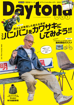 Books Daytona デイトナ ホビダス By ネコ パブリッシング Books Daytona デイトナ ホビダス By ネコ パブリッシング