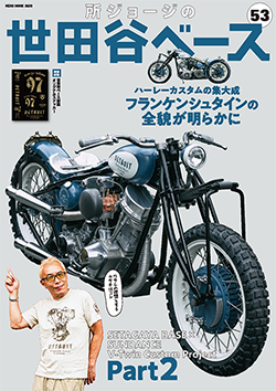 Daytona(デイトナ) 2014年 1～12月号 所さん