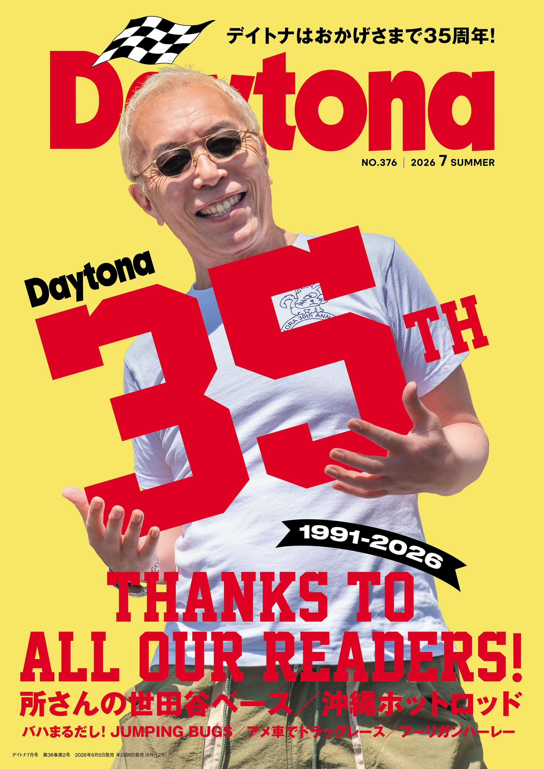 Daytona - デイトナ：アメリカンカーライフ&スタイルマガジン「Daytona